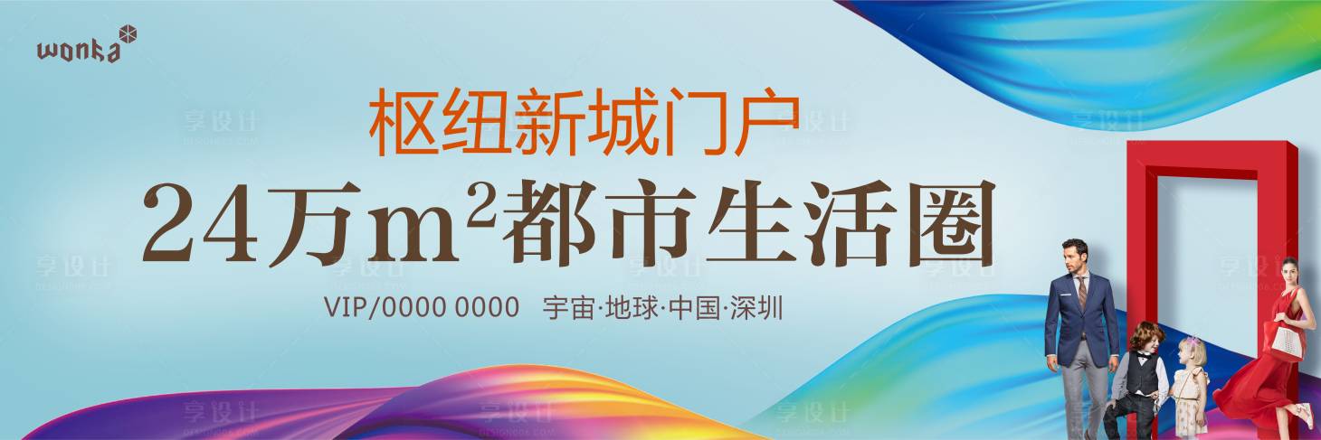 源文件下載【享設計】搜索編號：76890001045504793【房地產淺藍商業繽紛門戶戶外廣告】