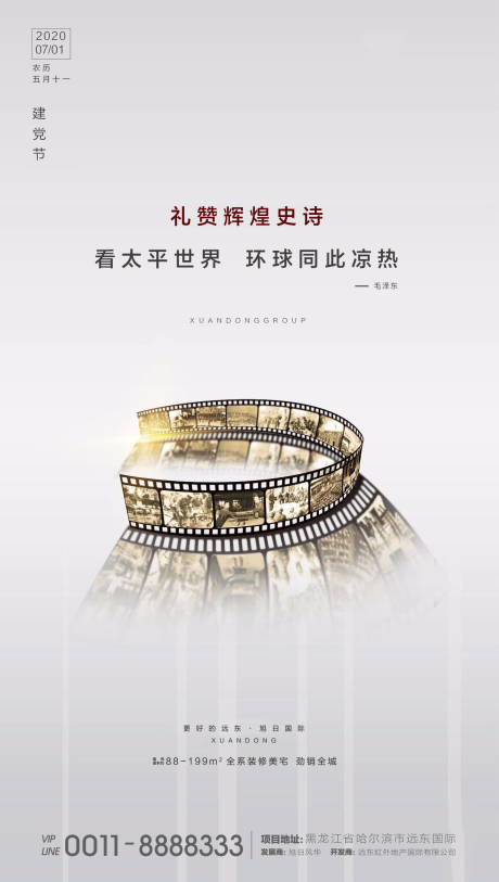源文件下载【享设计】搜索编号：88060001234714852【建党节微信】