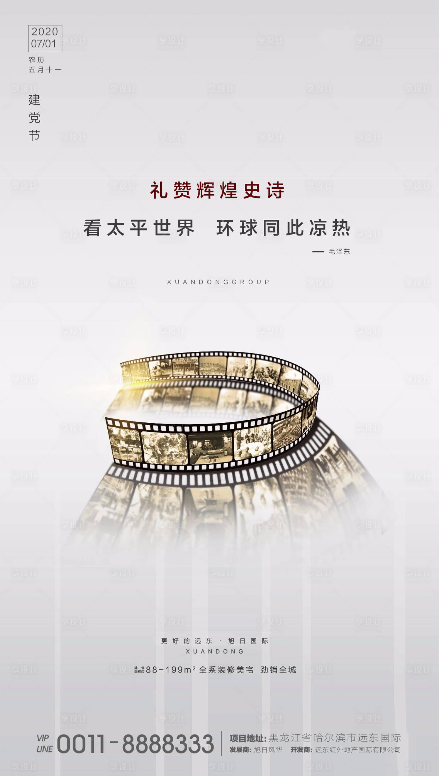 源文件下载【建党节微信】编号：88060001234714852