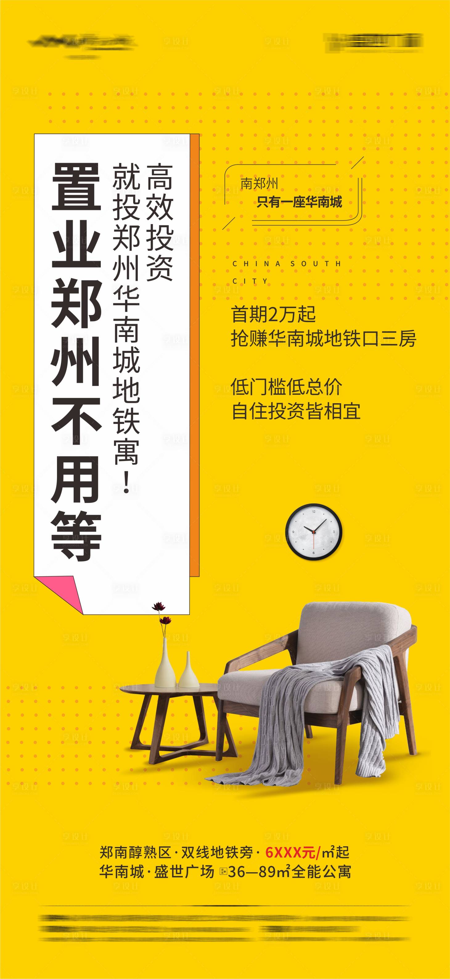 源文件下载【享设计】搜索编号：44000001115242117【地产公寓】