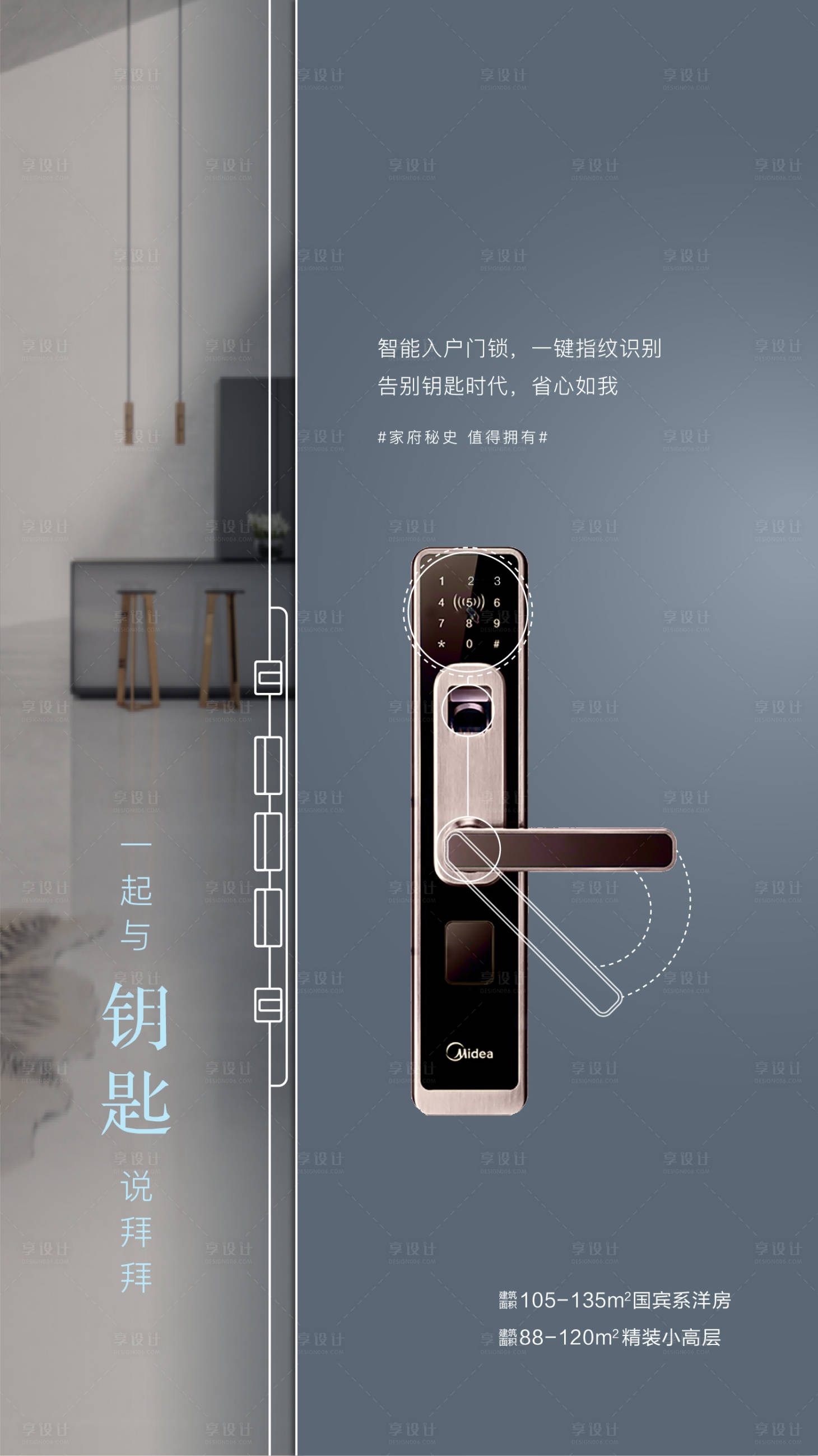 源文件下载【地产创意智能精装价值点海报】编号：40360001077828398