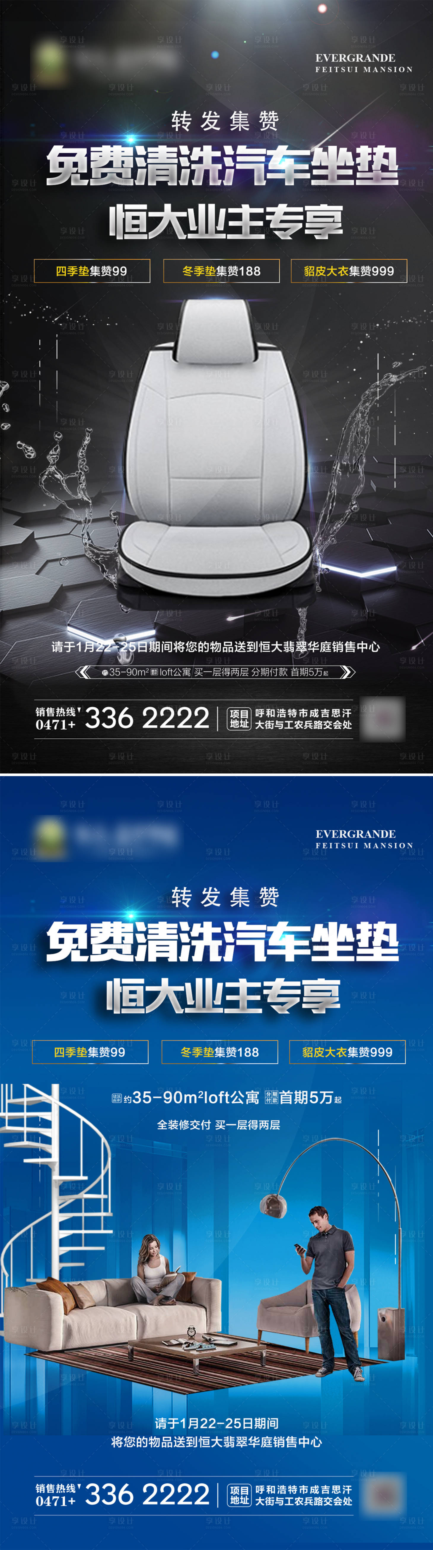 源文件下載【享設計】搜索編號：31260001121984996【集贊轉發圖】