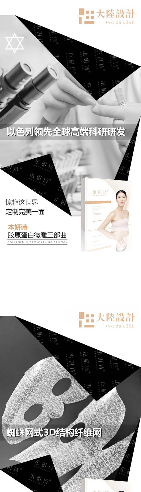 化妆品新品宣传海报-源文件【享设计】