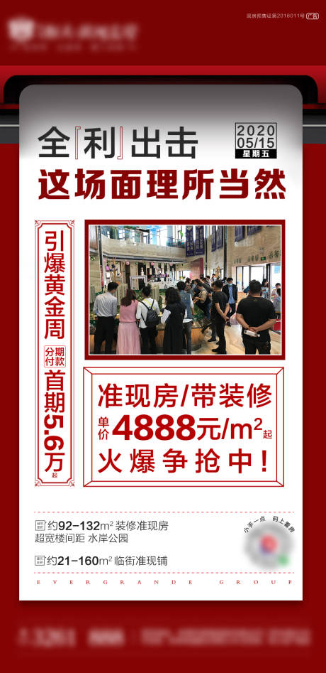 源文件下载【全力出击海报 】编号：73020001093091586