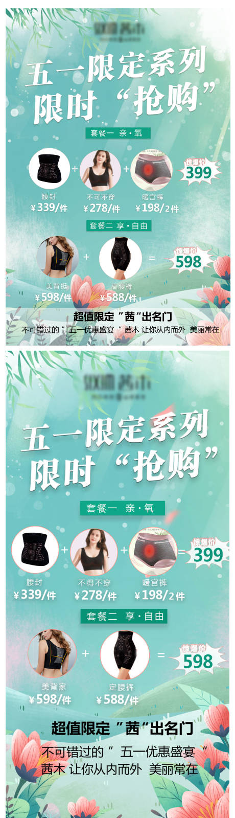 源文件下载【享设计】搜索编号：92770001083435361【五一限定系列活动海报】