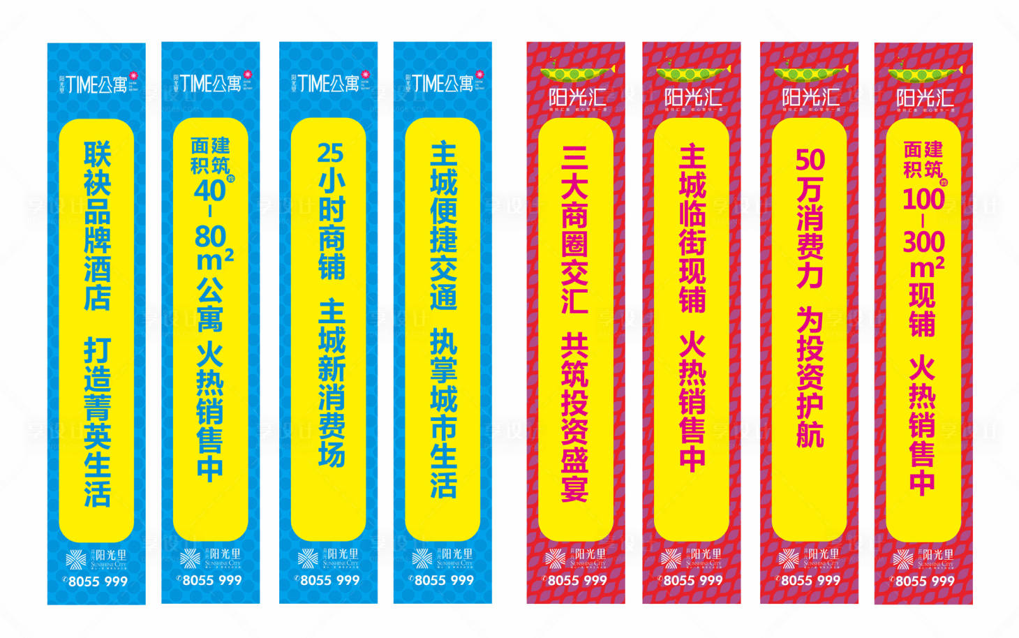源文件下载【地产道旗】编号：30150001163153911