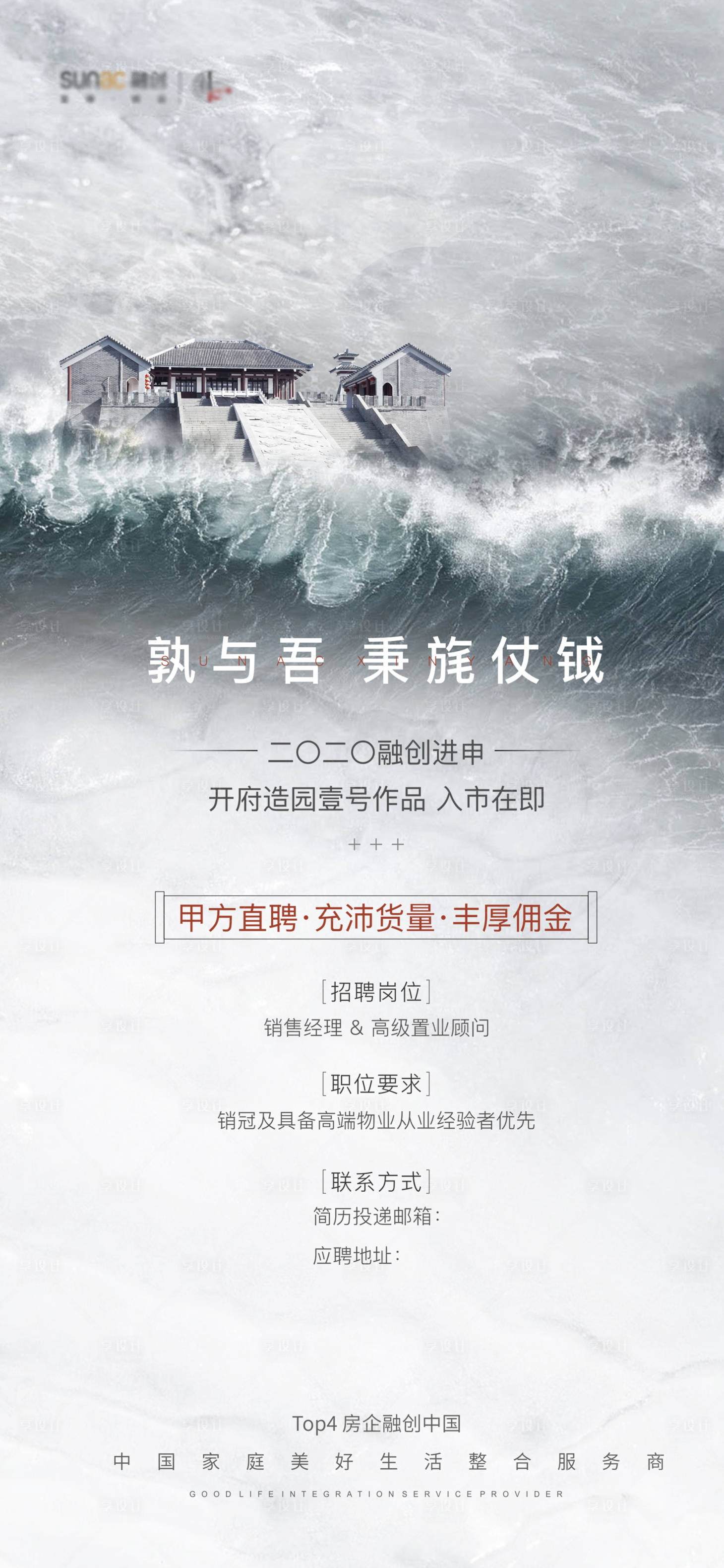 源文件下载【享设计】搜索编号：50520001258035802【招聘】