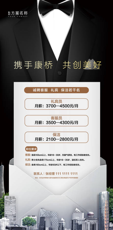 源文件下载【招聘 】编号：48370001263912575