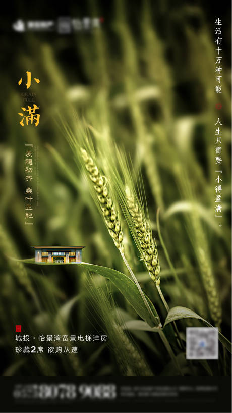 源文件下载【享设计】搜索编号：92130001064257909【小满】