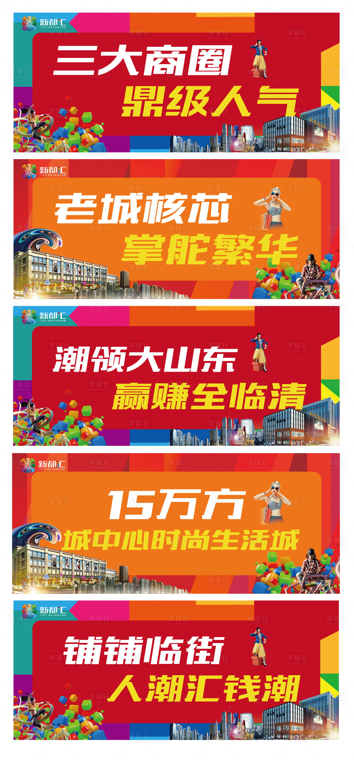 源文件下載【享設計】搜索編號：21200001223642251【商業地產價值點吊旗】