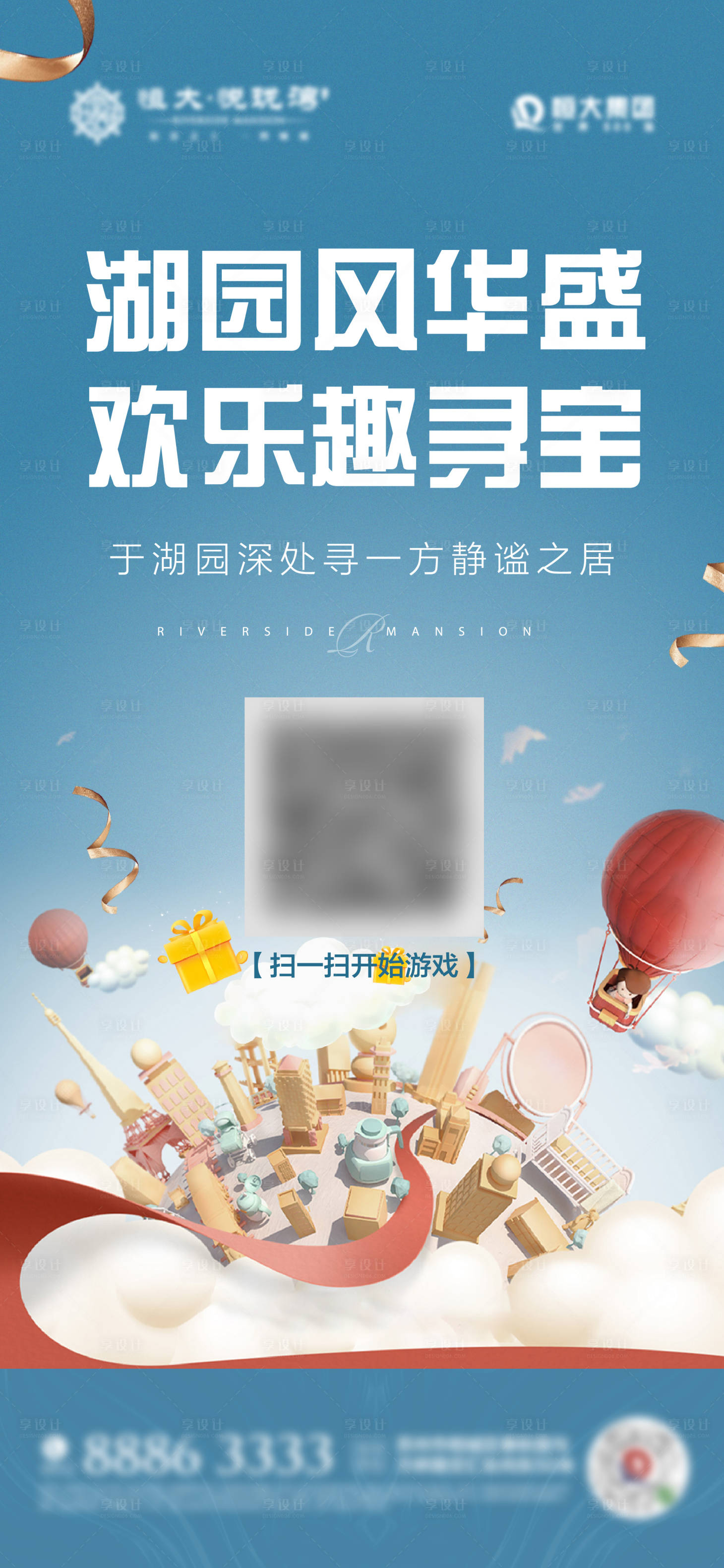 源文件下载【享设计】搜索编号：15840001180228122【活动贴片】