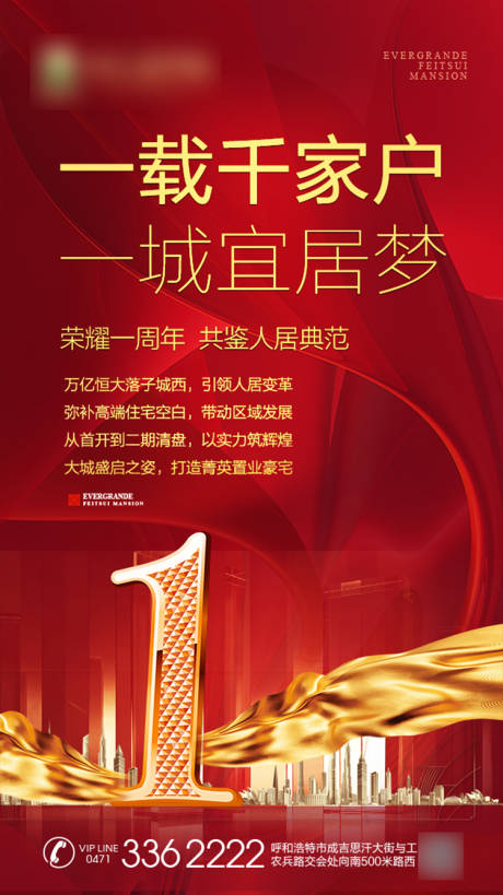 源文件下載【享設計】搜索編號：30490001249295713【一周年轉發圖】