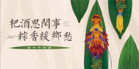 源文件下載【享設(shè)計(jì)】搜索編號(hào)：37010001065442618【端午節(jié)主畫面活動(dòng)展板】