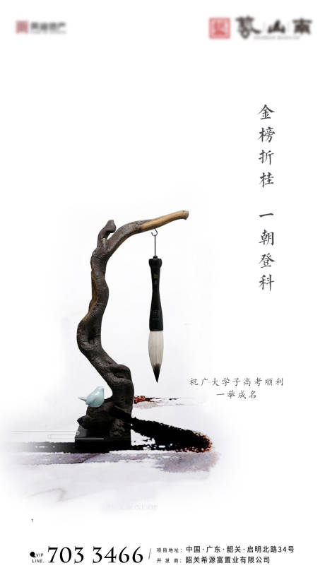 源文件下載【高考朋友圈海報(bào)】編號(hào)：81700001144901220