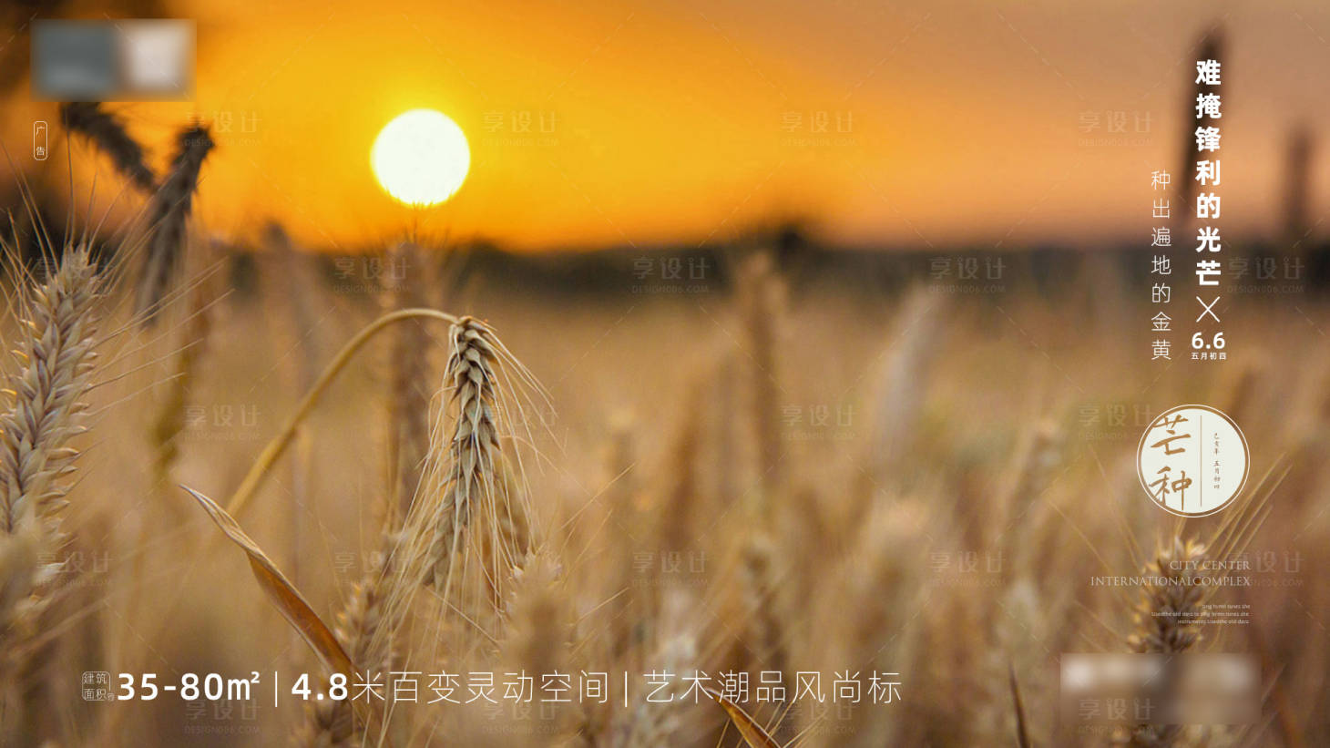 源文件下載【享設計】搜索編號：64020001180678303【秋天麥子稿子】