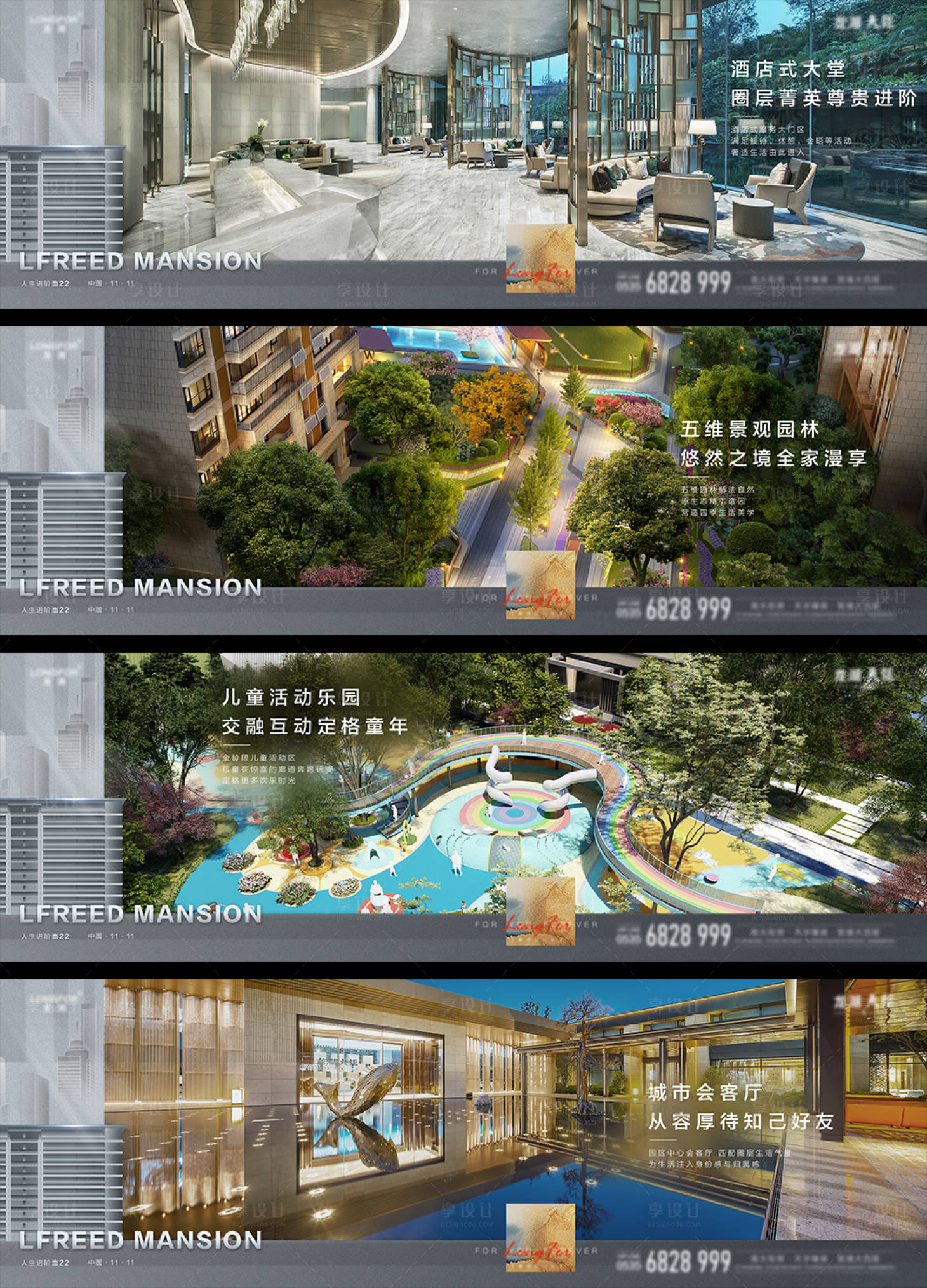 源文件下载【享设计】搜索编号：16920001045816925【高端大气地产价值点配套海报】