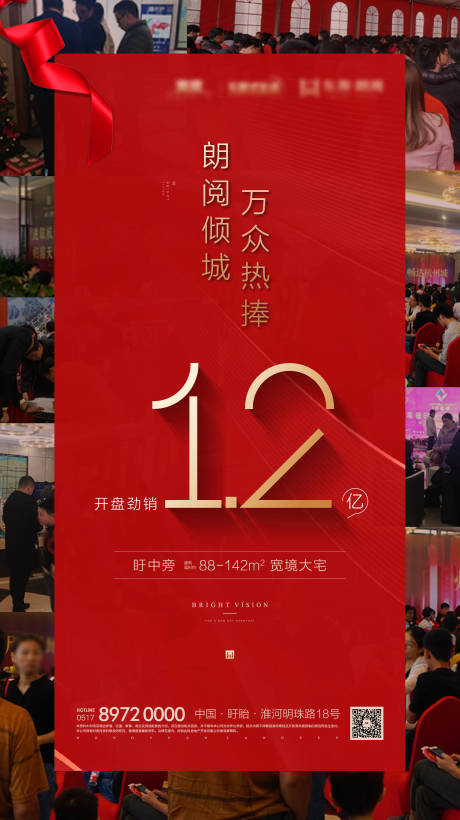 源文件下載【房地產熱銷人氣移動端海報】編號：62440001158276607