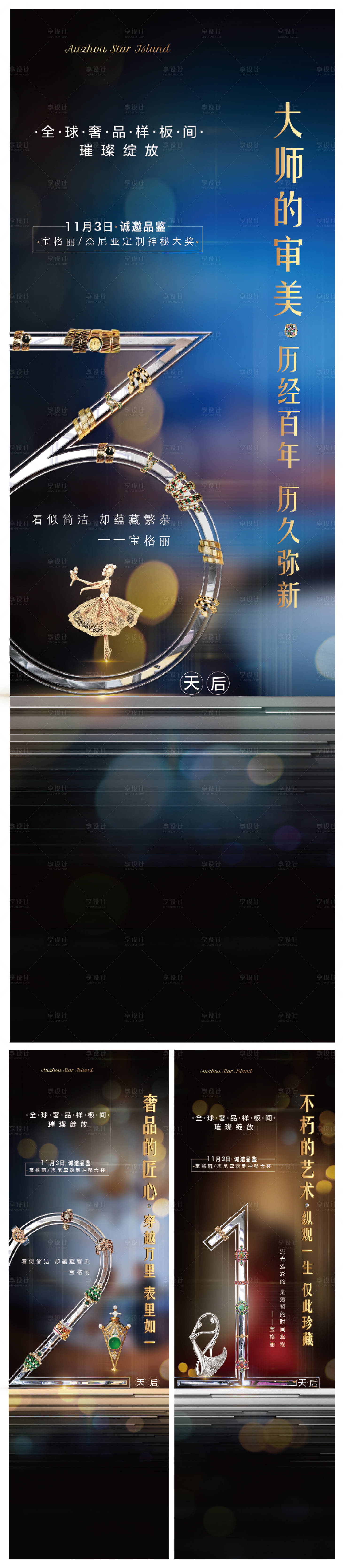 源文件下载【享设计】搜索编号：15640001121965621【倒计时】