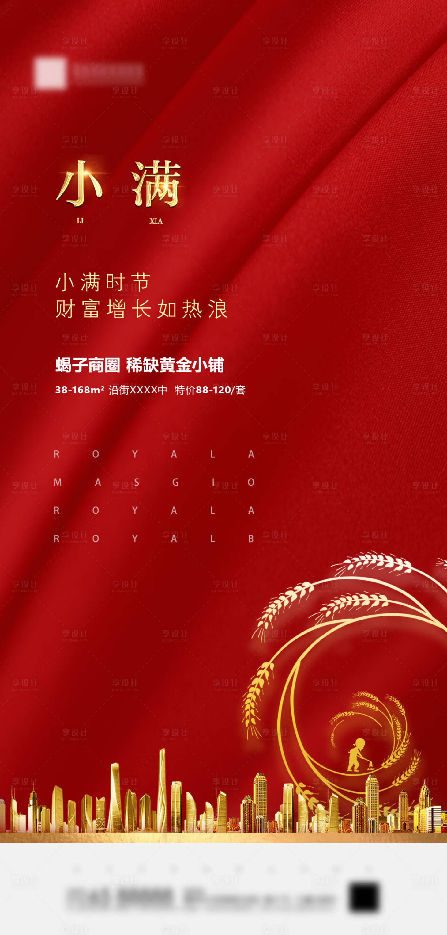 源文件下載【享設計】搜索編號：28860001139019198【小滿】