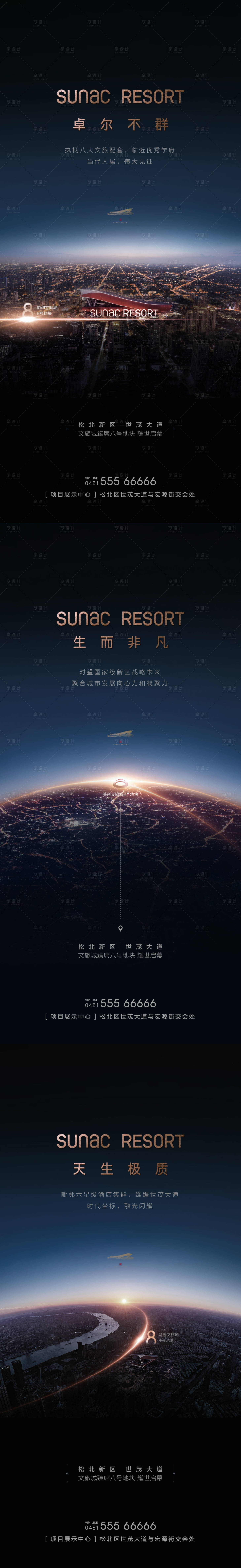 源文件下載【享設計】搜索編號：44740000967604553【海報】