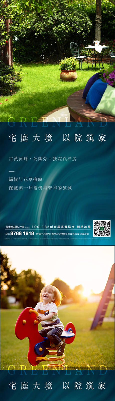 源文件下載【享設計】搜索編號：54340001253355096【洋房價值點系列海報】