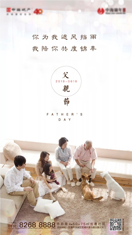 源文件下载【父亲节移动端海报】编号：85880001132338369