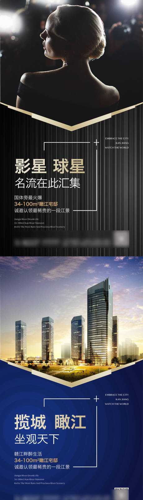 源文件下载【享设计】搜索编号：74070001218694163【地产系列海报】
