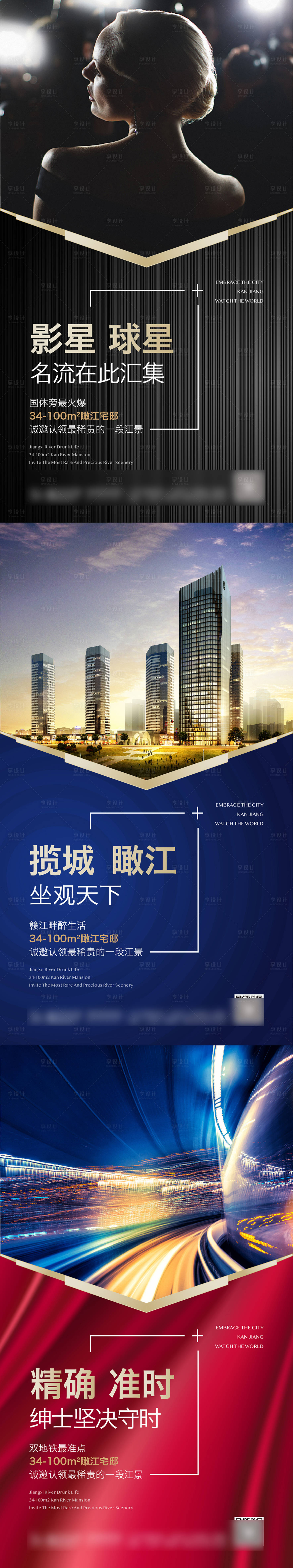 源文件下载【享设计】搜索编号：74070001218694163【地产系列海报】