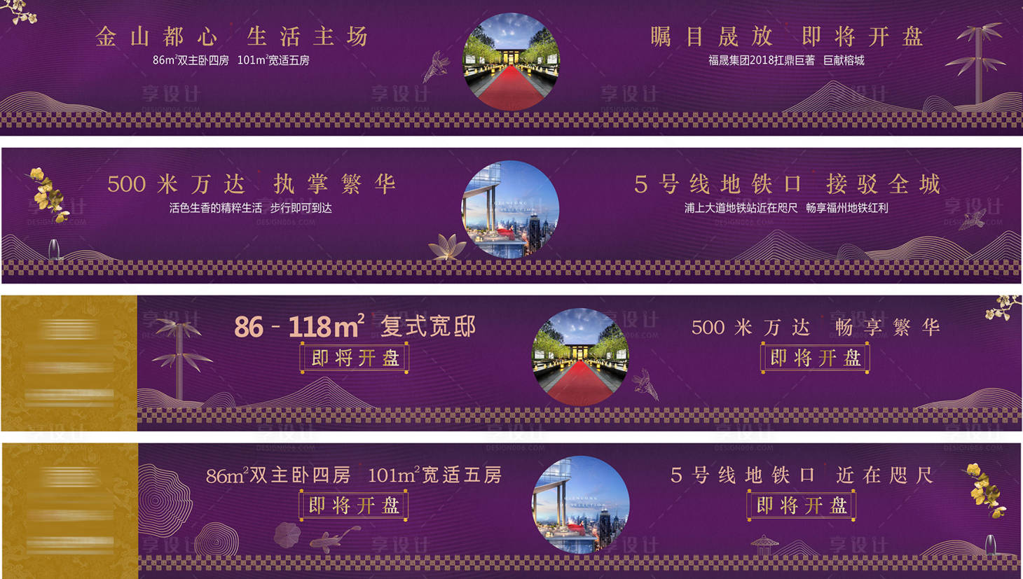 源文件下載【享設計】搜索編號：43870001231851495【 新房地產圍檔圍墻戶外手繪 】