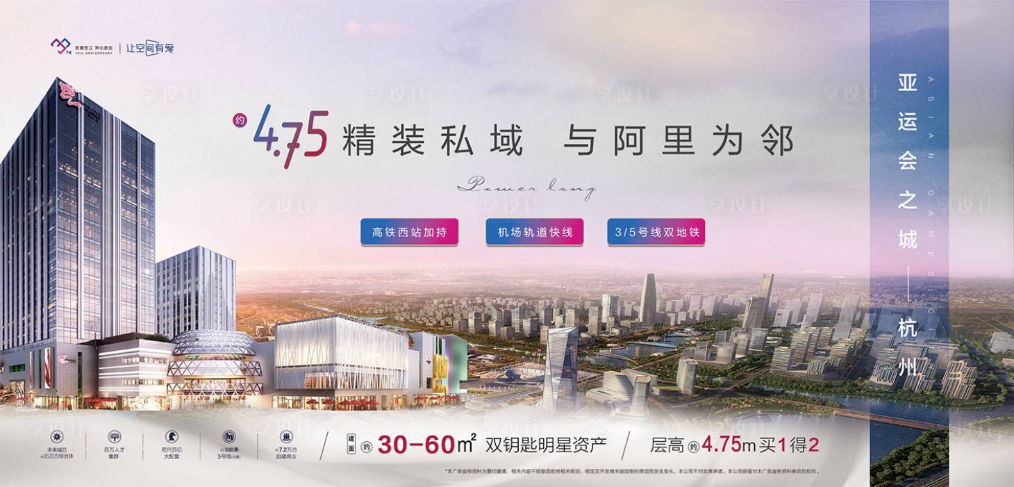 源文件下載【享設計】搜索編號：61710001183655137【地產公寓商業戶外廣告展板】