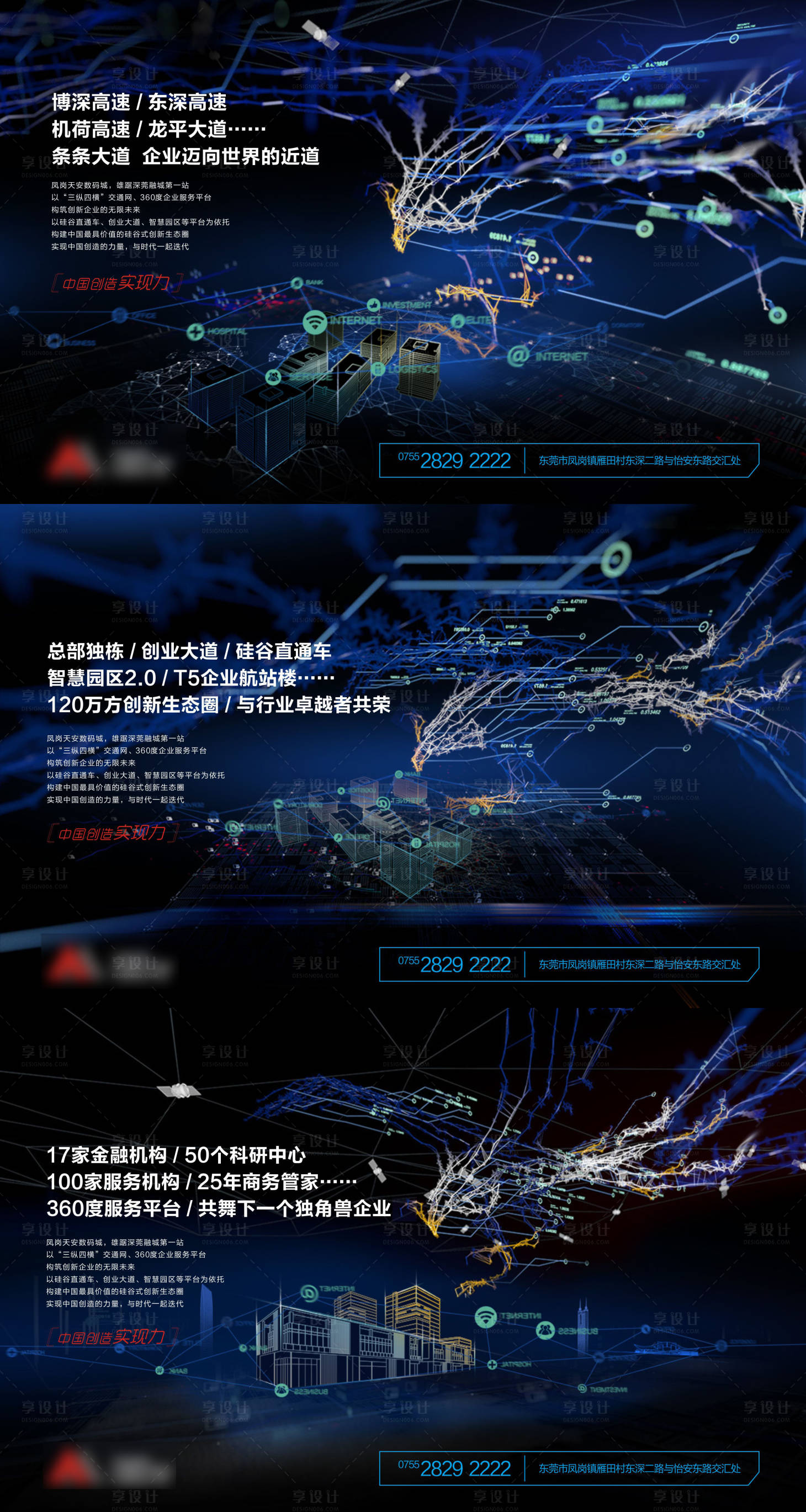 源文件下载【科技智能系列海报】编号：22460001087375558