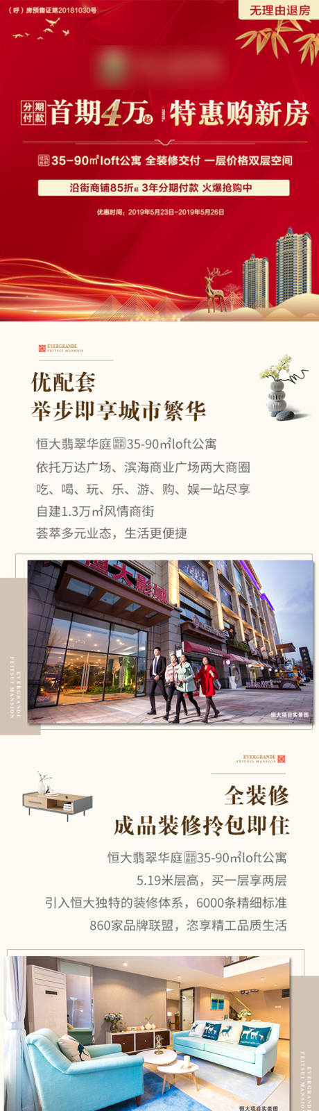 源文件下载【公寓长图】编号：40120001125191606