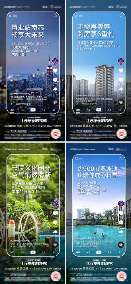 源文件下載【價值點系列海報】編號：90890001042778656