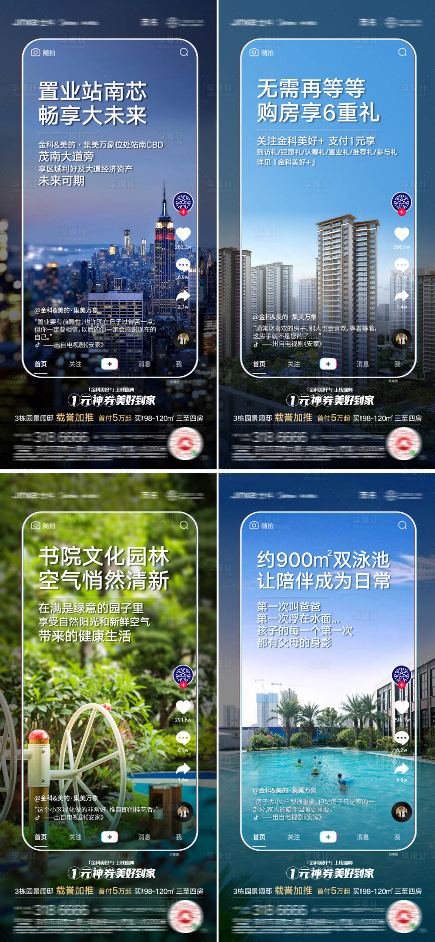 源文件下載【享設計】搜索編號：90890001042778656【價值點系列海報】