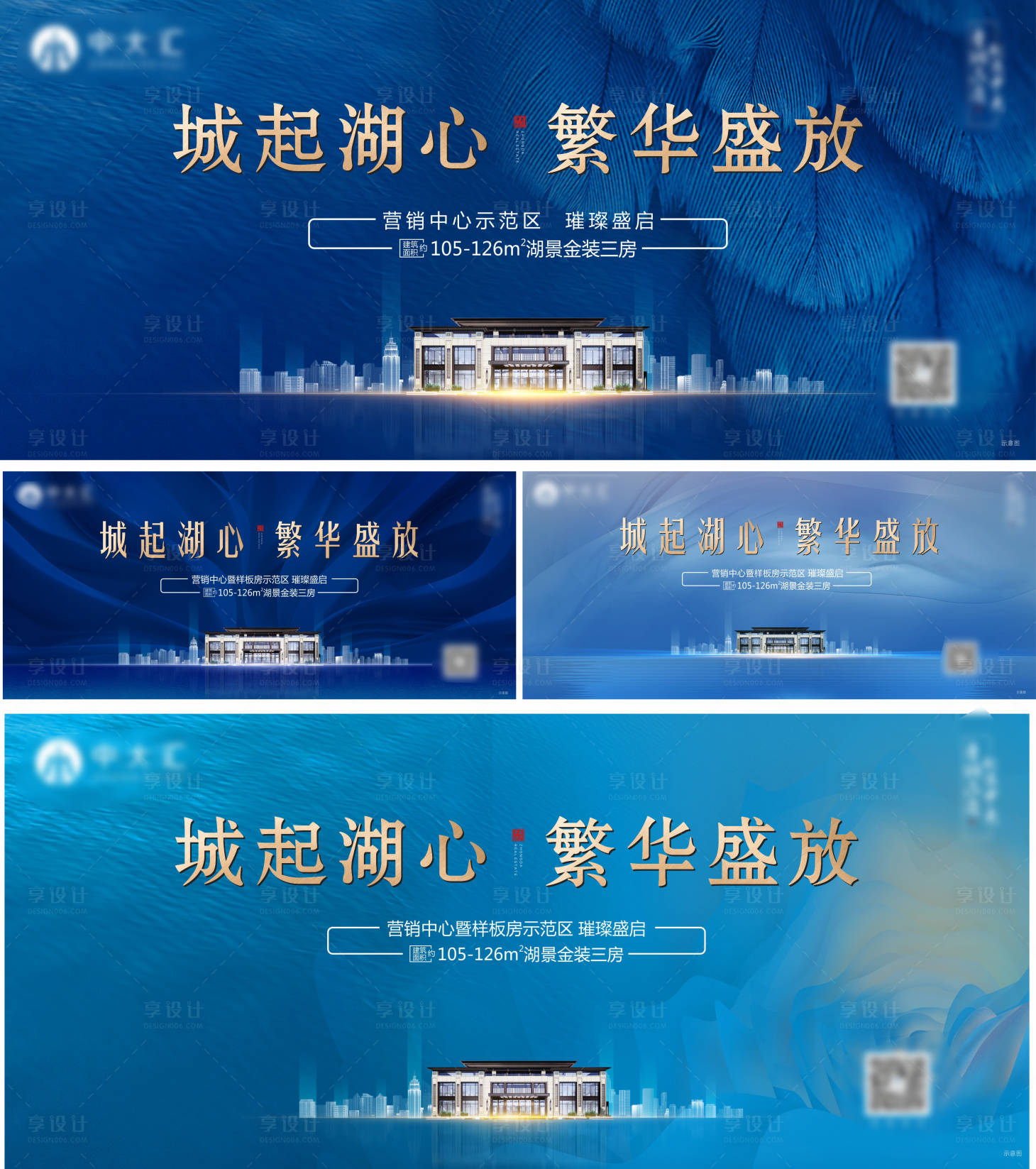 源文件下載【享設計】搜索編號：34960001263632894【四稿主畫面湖景洋房海報】