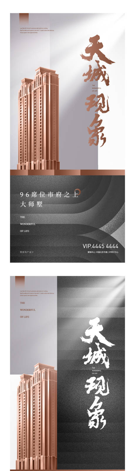源文件下載【享設計】搜索編號：45780001117806393【地產黑金樓體質感紋理海報】