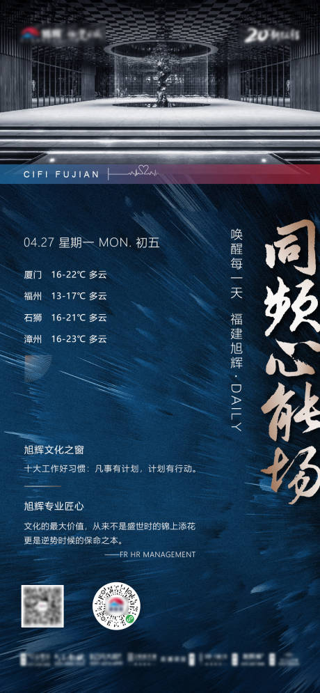 源文件下载【地产天气预报海报】编号：79060000837457560