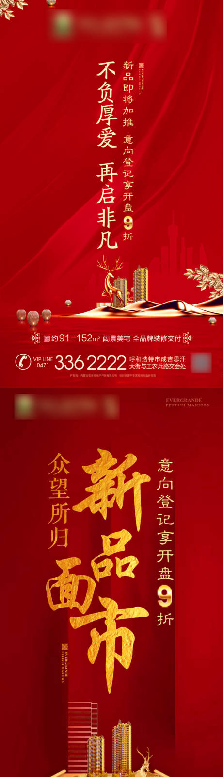 源文件下載【享設(shè)計(jì)】搜索編號(hào)：60660001108855572【新品加推】