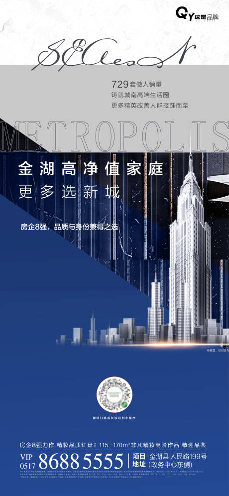 源文件下載【品牌實力藍色高端海報】編號：39140001102984300