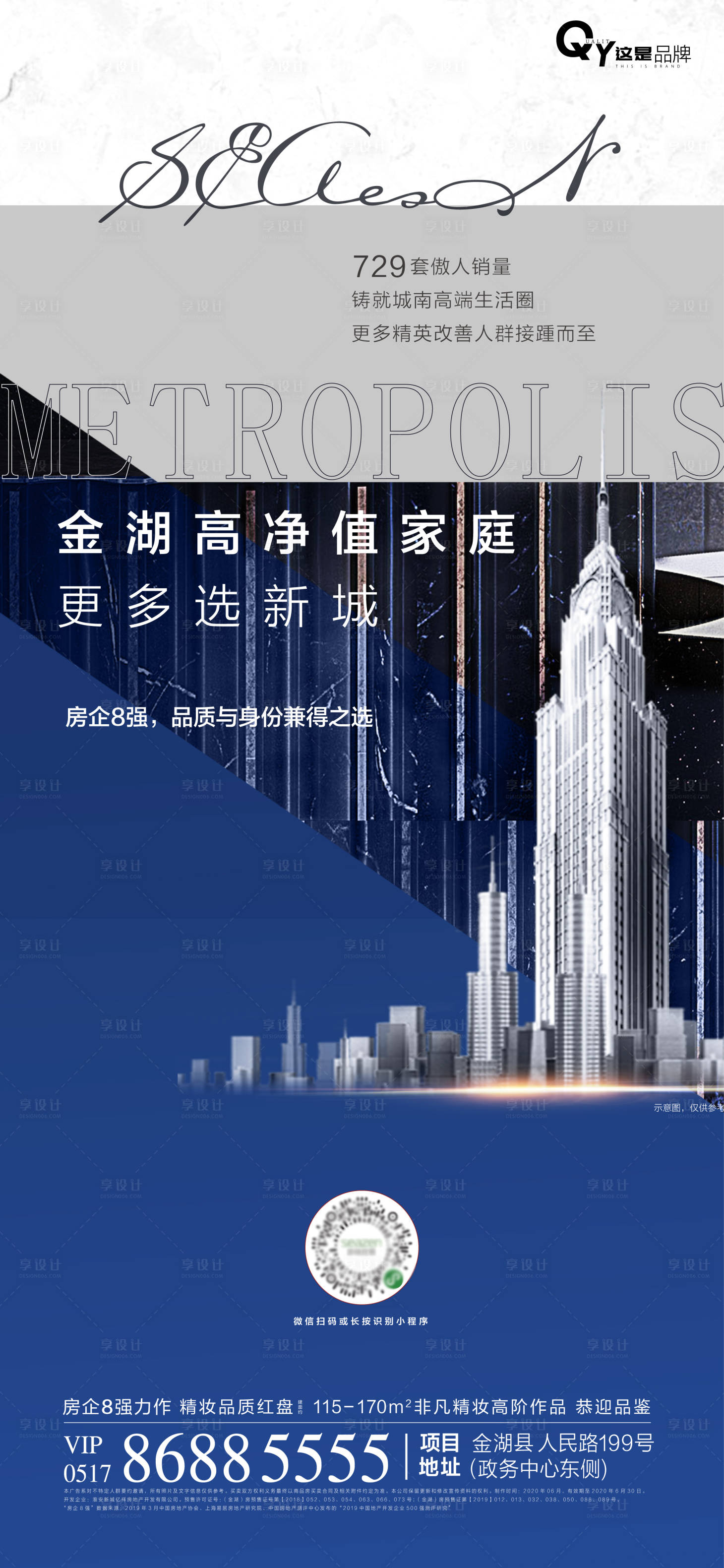源文件下载【享设计】搜索编号：39140001102984300【品牌实力蓝色高端海报】