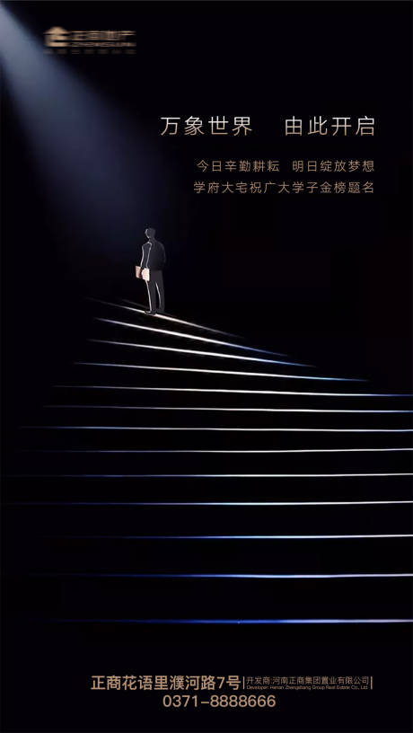 源文件下载【大气地产黑金高考海报】编号：47100001273045378