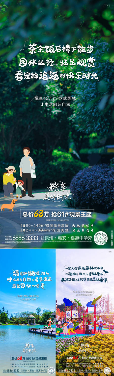 源文件下载【地产园林价值点系列单图】编号：97630001233129227