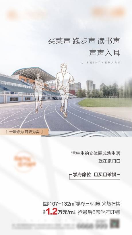 源文件下载【地产价值点海报】编号：92060001066691143