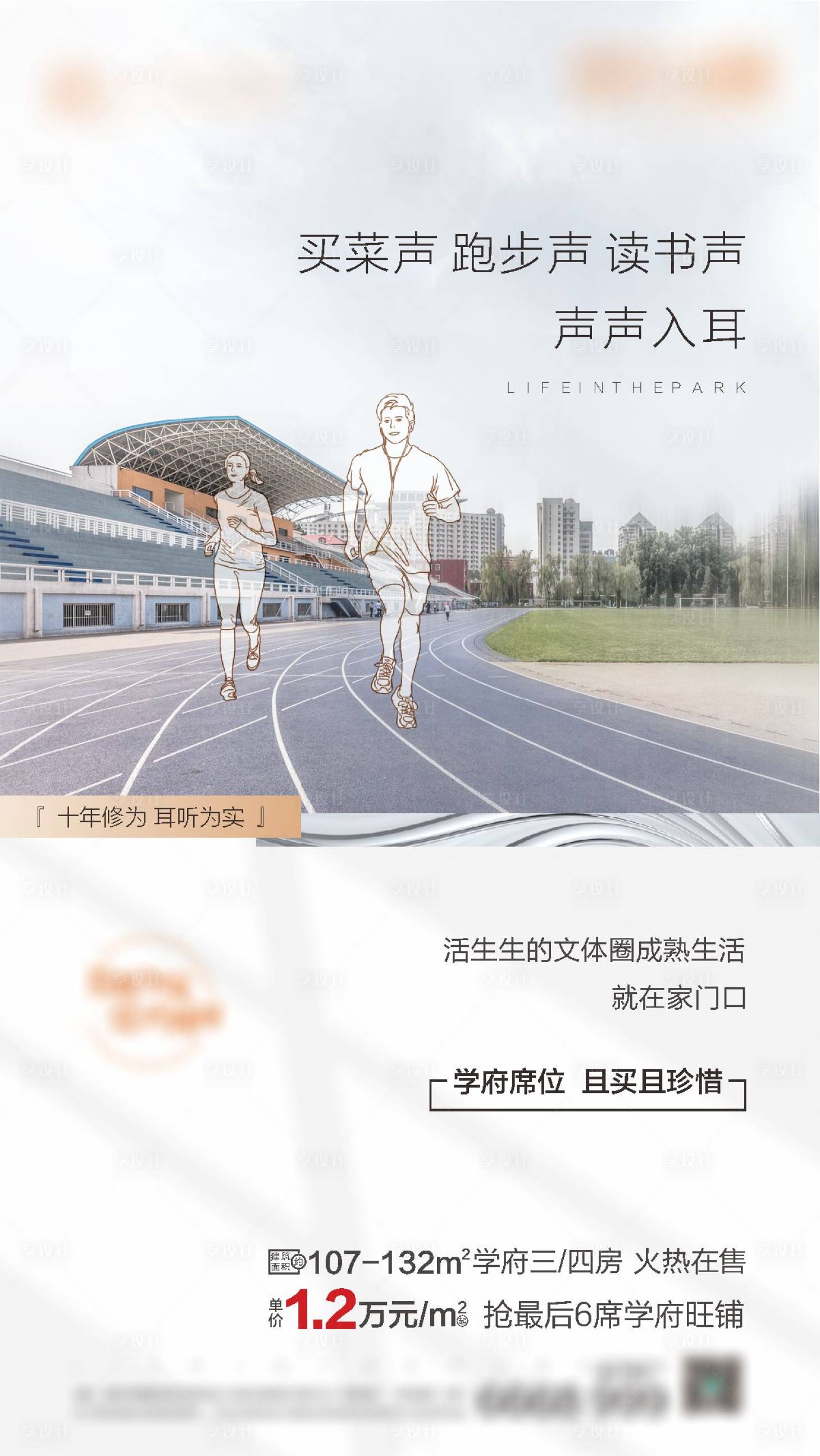 源文件下载【地产价值点海报】编号：92060001066691143