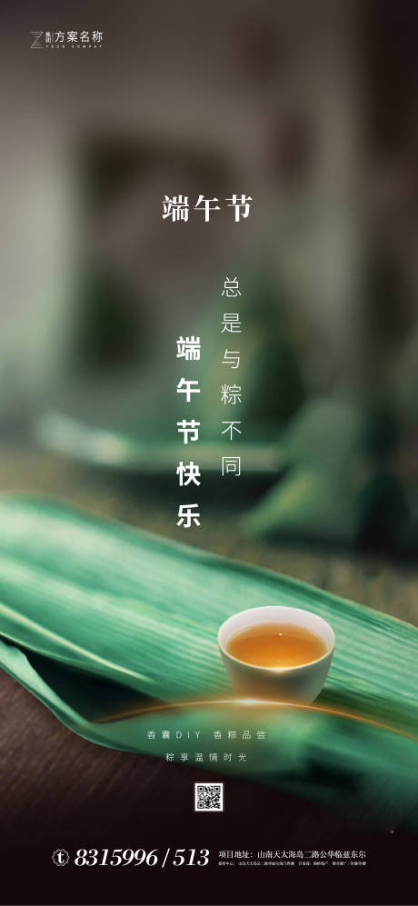 源文件下载【端午节微信海报】编号：29010001057867469