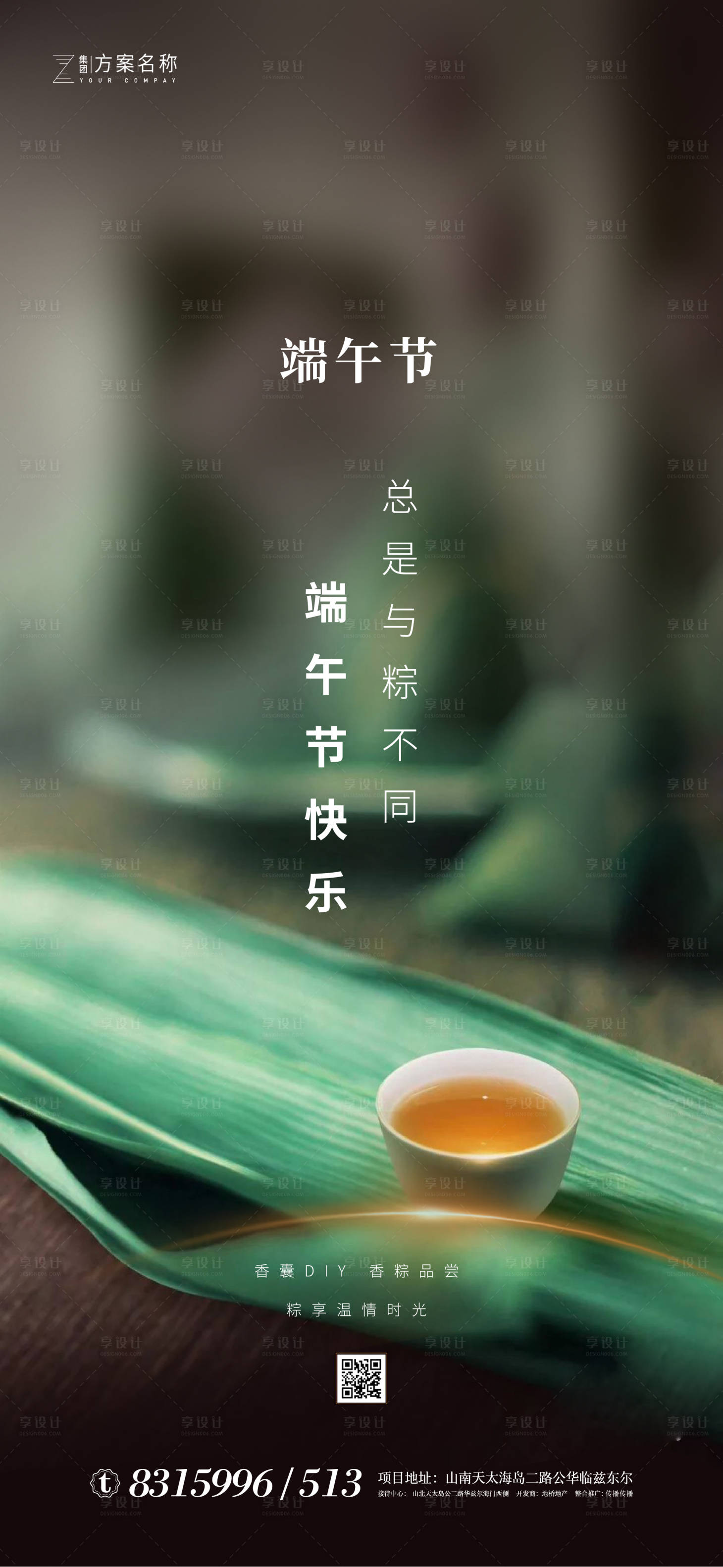 源文件下载【端午节微信海报】编号：29010001057867469