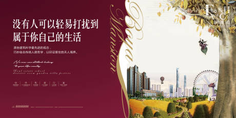 源文件下载【复古洋房地产展板】编号：82950001209864794