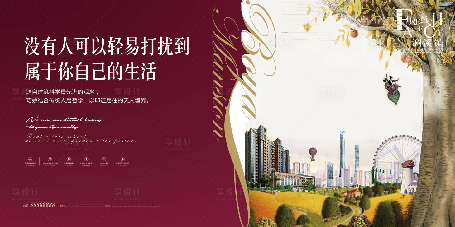 源文件下載【享設(shè)計(jì)】搜索編號(hào)：82950001209864794【復(fù)古洋房地產(chǎn)展板】