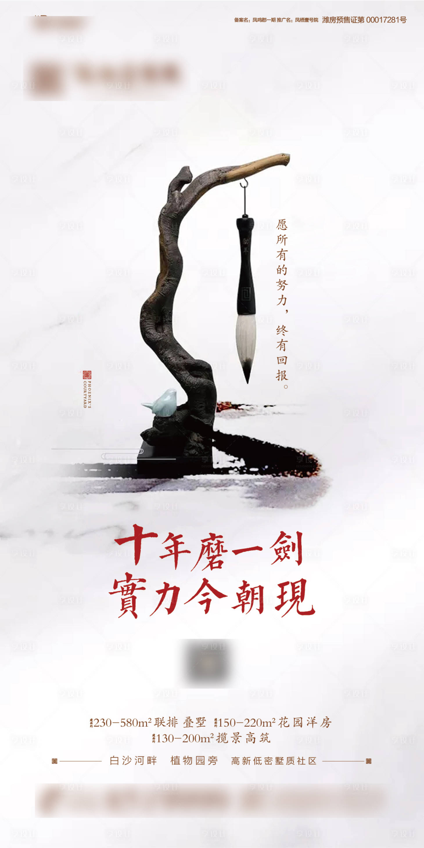 源文件下載【享設(shè)計(jì)】搜索編號(hào)：49820001186273802【高考微信稿】