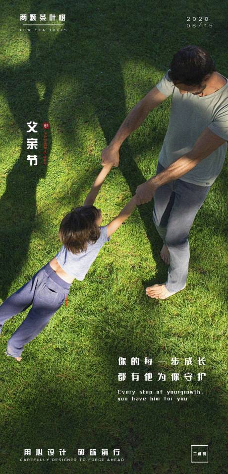 源文件下载【父亲节推广海报】编号：21500001153667881